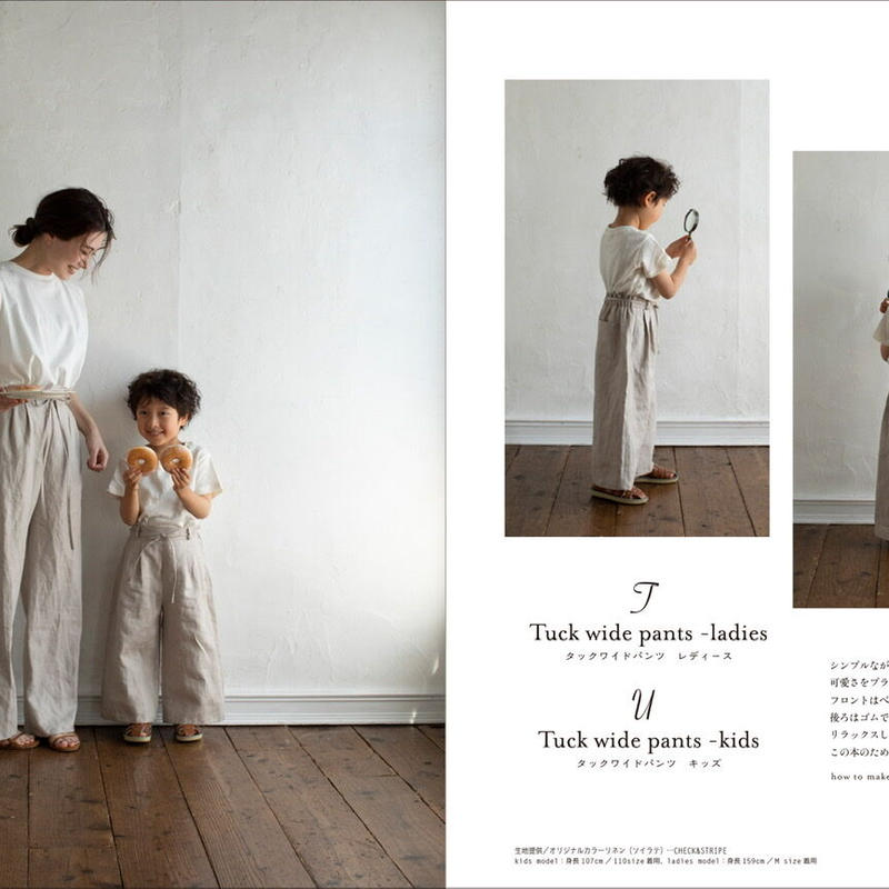 ママと子どものお気に入り ソーイング本 June Little Closet