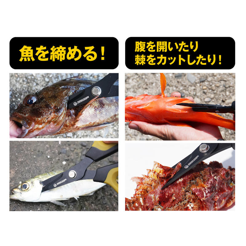 お魚締め之助 Junglegym Online Store