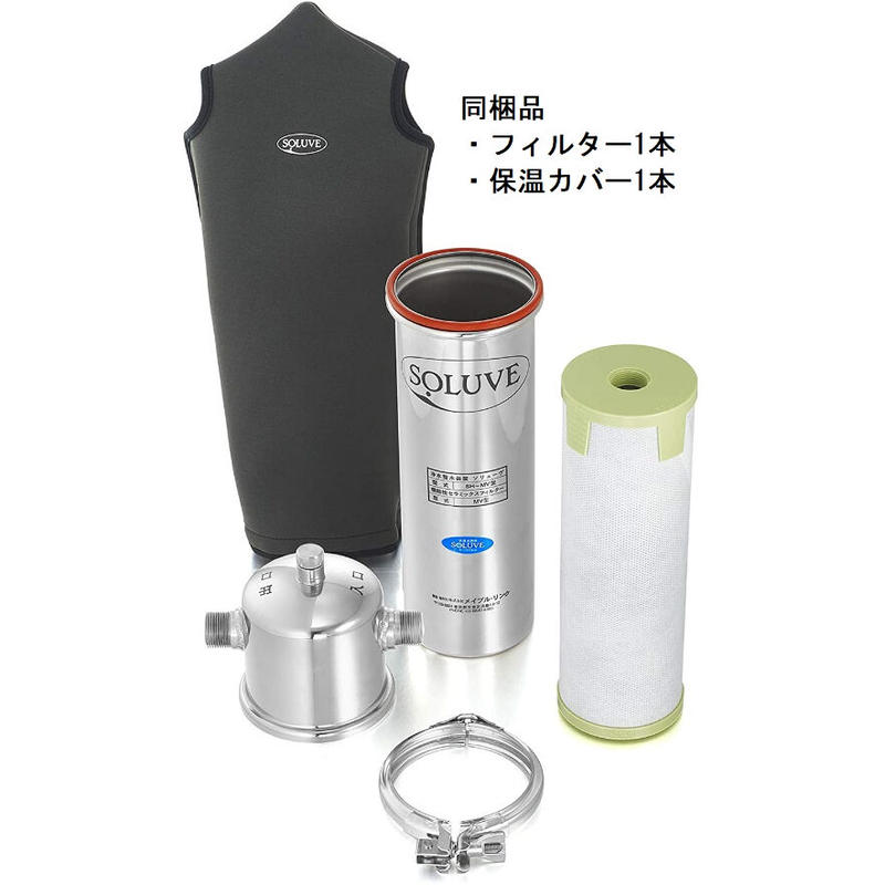 セントラル浄水器ソリューヴ 取付工事費込み ビルトイン浄水器