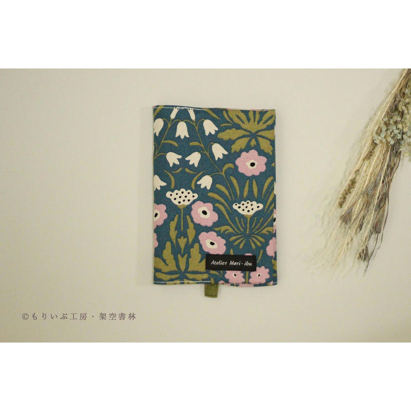 もりいぶ工房 花柄のブックカバー 湖畔に芽生えたスズランとピンクタンポポ 架空書林store
