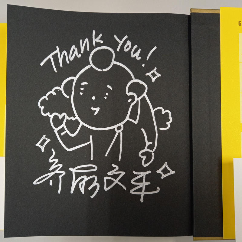 書籍 元素生活 完全版 サイン本 元素生活ふせん付 化学同人グッズショップ