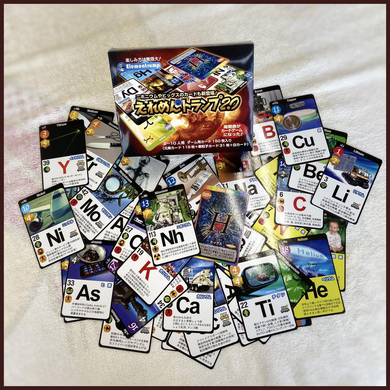 えれめんトランプ2 0 化学同人グッズショップ