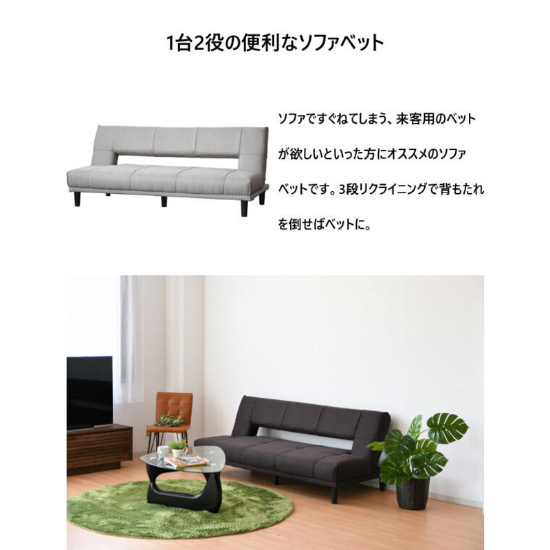 ロッコ ソファーベッド かぐのいち
