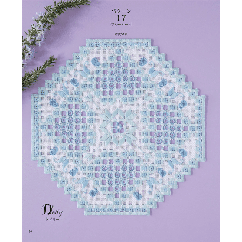 ハンドメイド刺繍　戸塚刺繍 戸塚刺繍 ハンドメイド刺繍