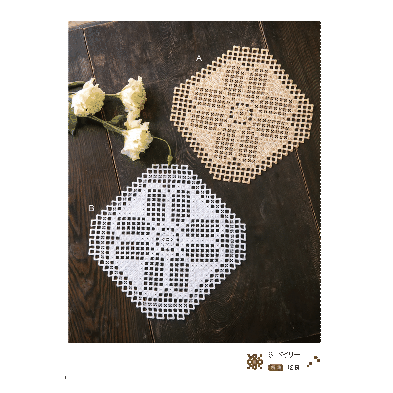 フランス刺繍と図案154集 花とハーダンガーワーク2 戸塚刺しゅうオンラインショップ フランス刺繍と図案154集 花とハーダンガーワーク2 戸塚刺しゅうオンラインショップ