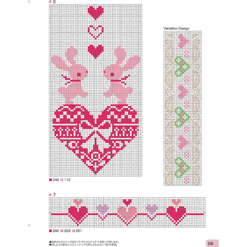 テープに刺しゅう かわいいモチーフ７０パターン かんたんクロスステッチ５ 戸塚刺しゅうオン