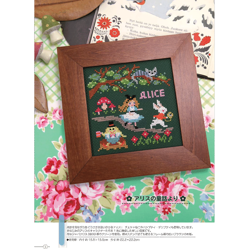 かわいいミニ額 かんたんクロスステッチ６ 戸塚刺しゅうオンラインショップ