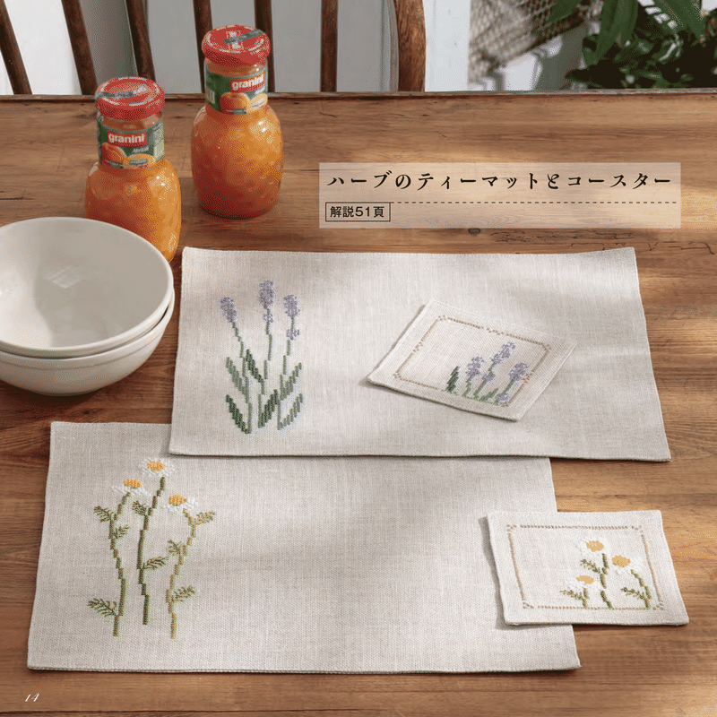 クロスステッチでつくる かわいい生活雑貨 戸塚刺しゅうオンラインショップ