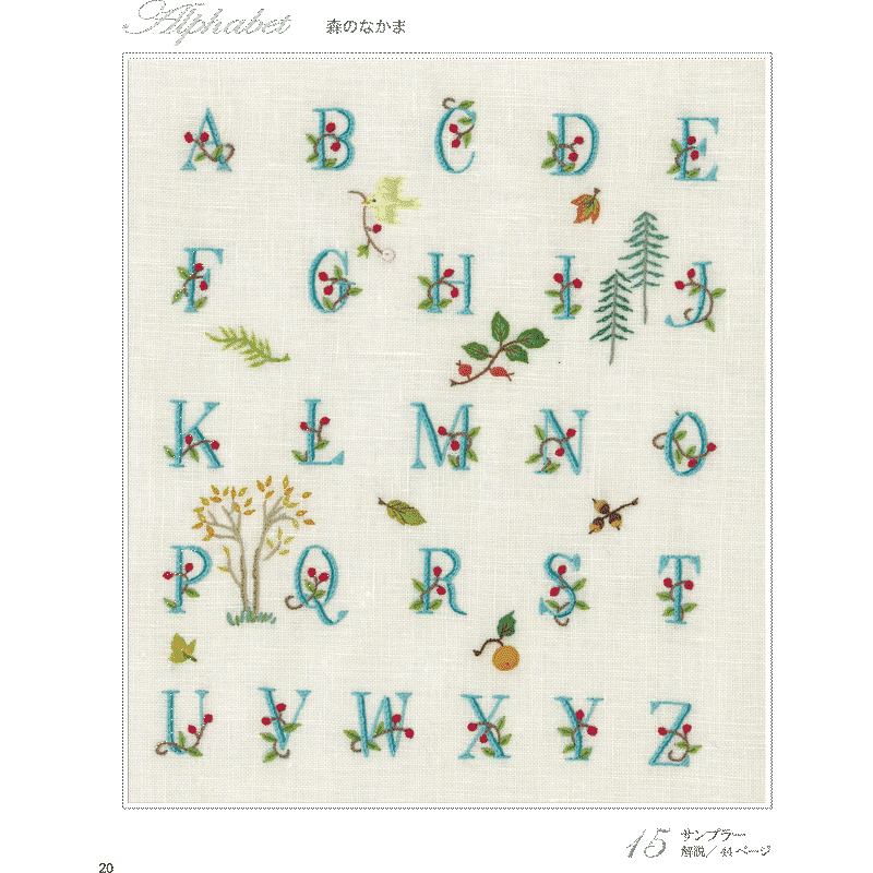 花のイニシャル刺しゅう2 戸塚刺しゅうオンラインショップ 花のイニシャル刺しゅう2 戸塚刺しゅうオンラインショップ