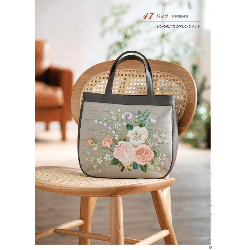 フランス刺繍と図案157集 フラワーアレンジメント3 戸塚刺しゅうオンラインショップ フランス刺繍と図案157集 フラワーアレンジメント3 戸塚刺しゅうオンラインショップ