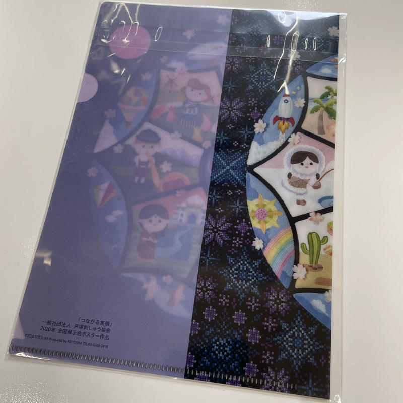 ミニクリアファイル 22年ポスター作品 つながる笑顔 戸塚刺しゅうオンラインショップ