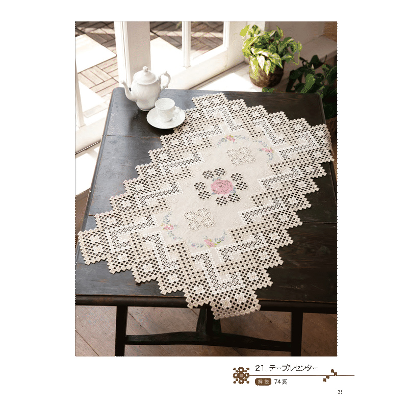 フランス刺繍と図案154集 花とハーダンガーワーク2 戸塚刺しゅうオンラインショップ