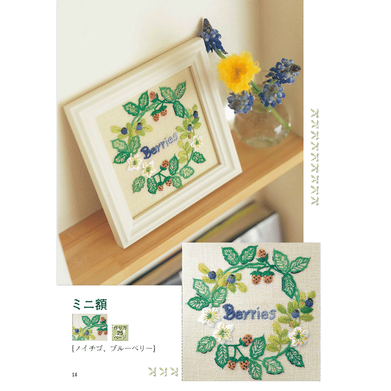 戸塚刺繍 ハンドメイド 桔梗 ききょう 額フレーム インテリアに アウトレット送料無料 インテリアに