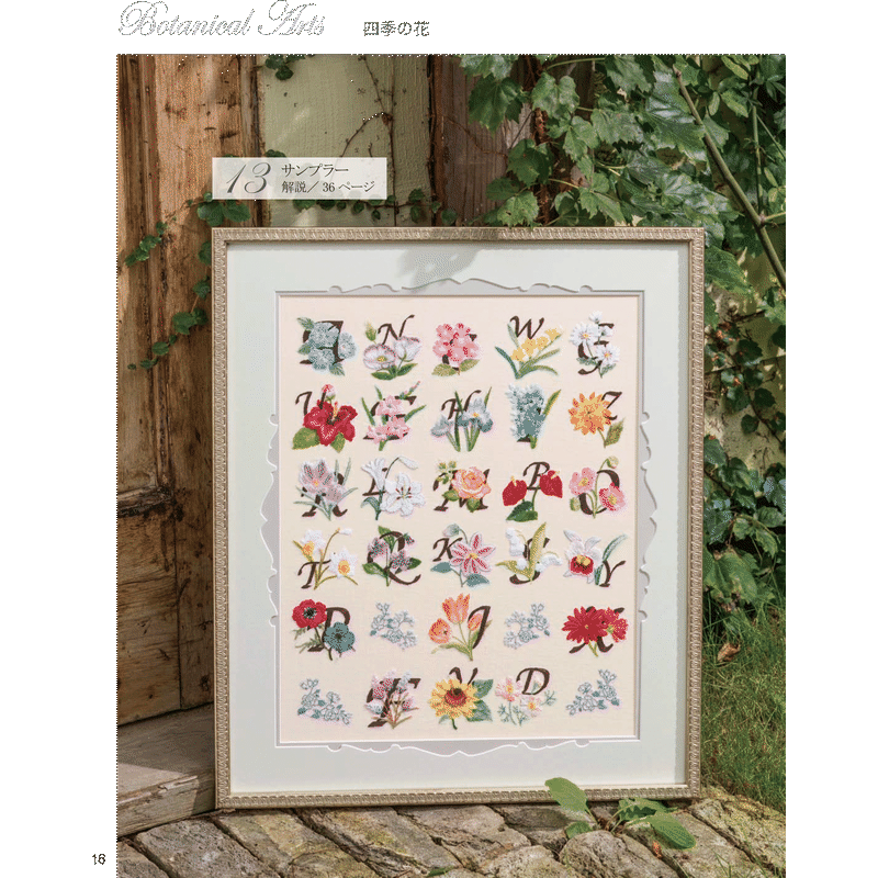 花のイニシャル刺しゅう2 戸塚刺しゅうオンラインショップ 花のイニシャル刺しゅう2 戸塚刺しゅうオンラインショップ