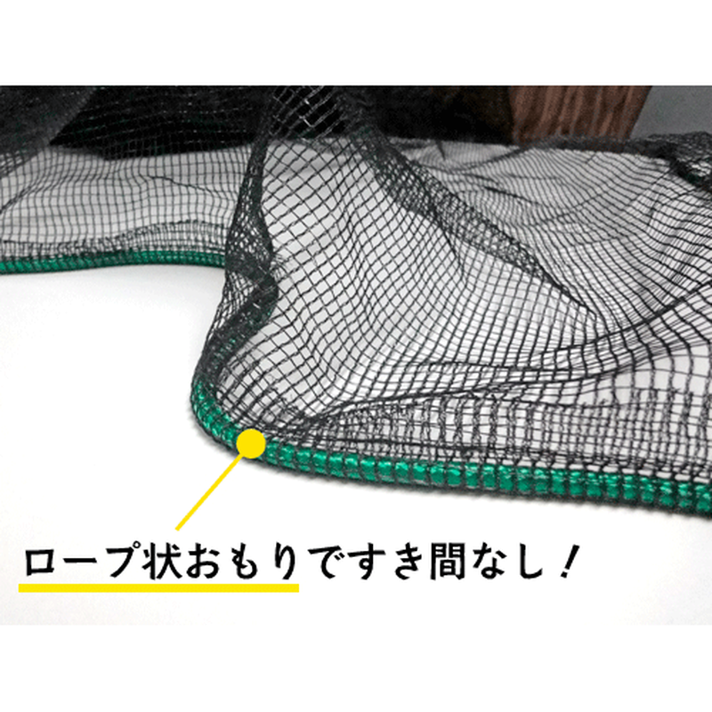 カラスネット カーボンブラック 3 4m 海光社ショップ