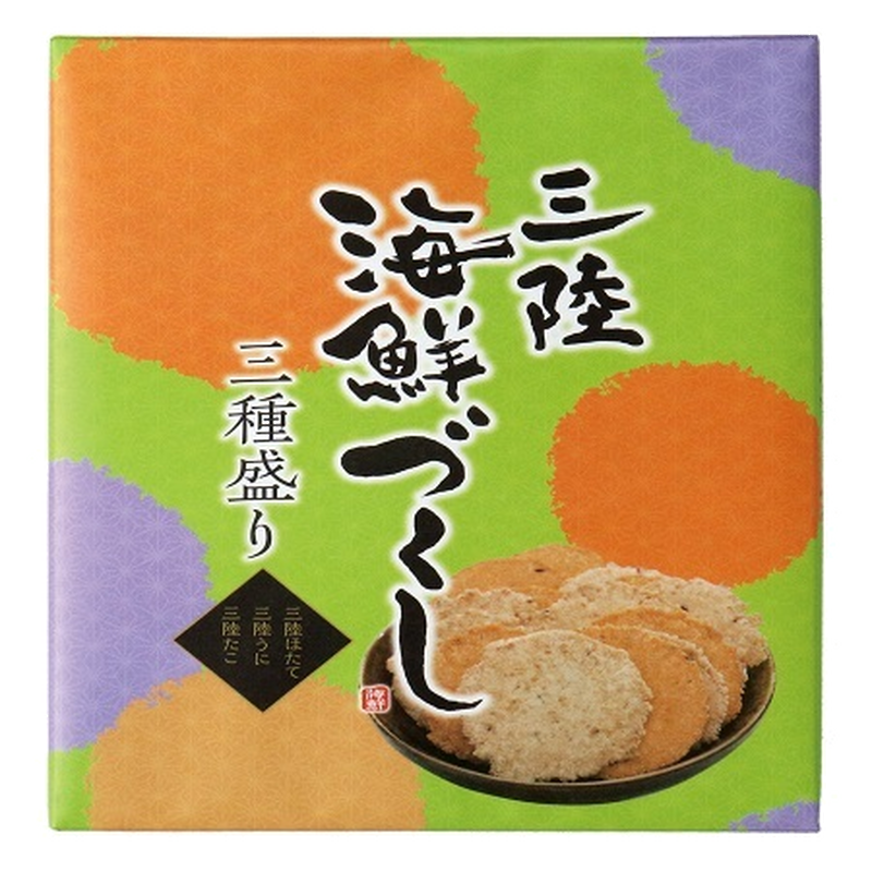 三陸海鮮づくし三種盛 16入 海鮮せんべい塩竈
