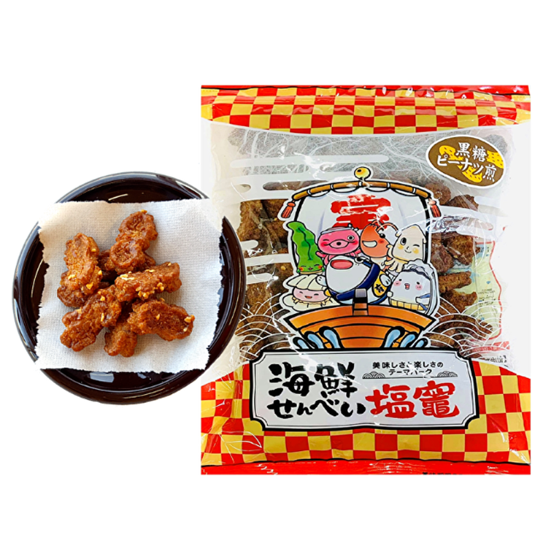 黒糖ピーナツ煎 海鮮せんべい塩竈 黒糖ピーナツ煎 海鮮せんべい塩竈
