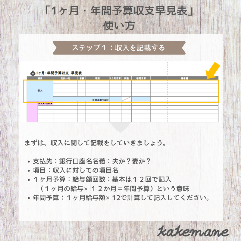 エクセル 1カ月 年間予算収支早見表 Kakemane エクセル 1カ月 年間予算収支早見表 Kakemane