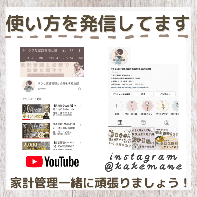 現金預貯金残高表 月１回記入 銀行口座のお金を把握する 家計簿フォーマット 手帳に使えるリフ