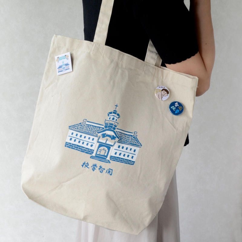 旧開智学校シリーズ トートバッグ Kami Labo