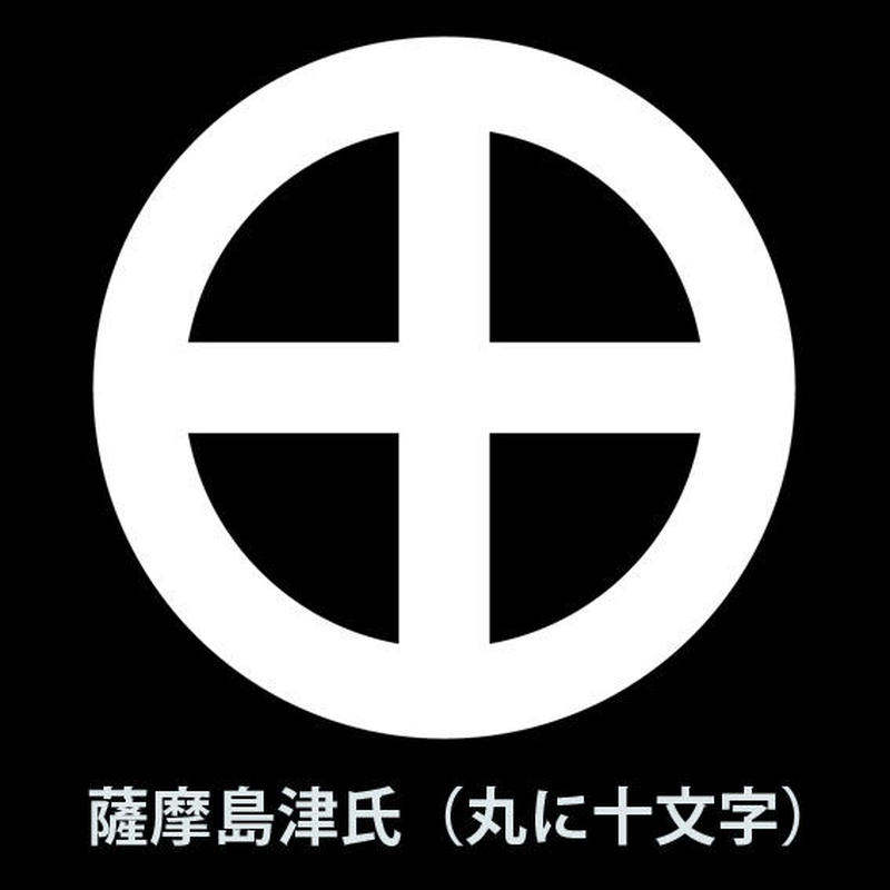 薩摩島津氏 丸に十文字 ｔシャツ メンズ ブラック 家紋ショップ Riverland