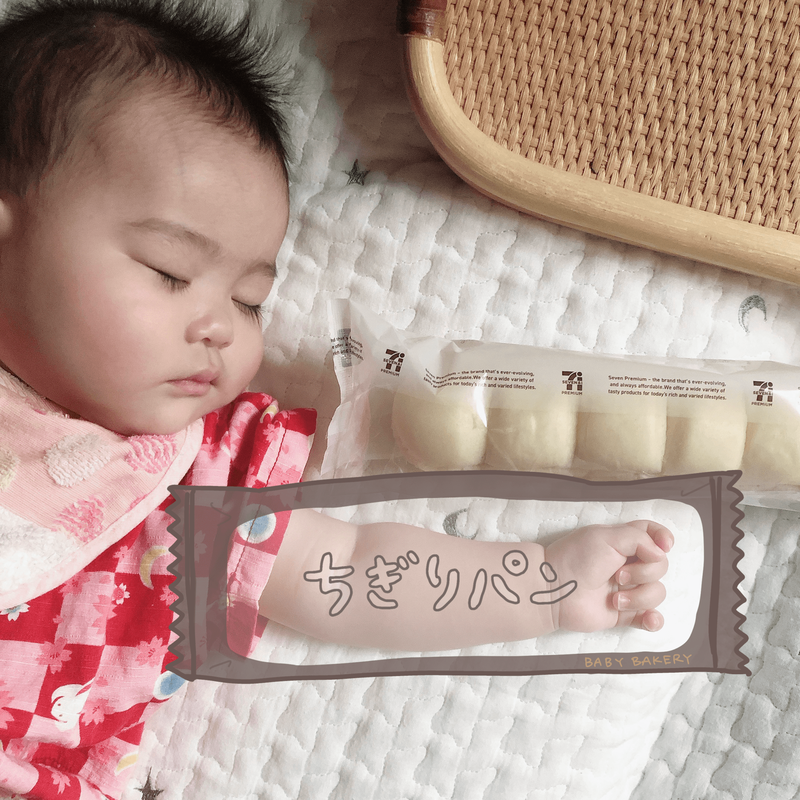 赤ちゃんの写真に使える ちぎりパンのスタンプ 横 通常ver かなえり