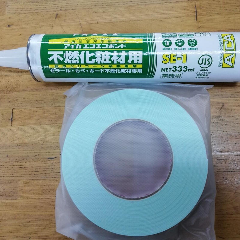 キッチンパネル用両面テープ アイカボンドセット キッチンパネル用両面テープ アイカボンドセット