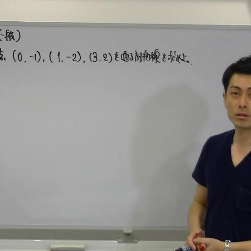 名張市立看護専門学校 数学 H28年度一般入試 過去問解説 Ys 看護学校受験専門 映像 名張市立看護専門学校 数学 H28年度一般入試 過去問解説 Ys 看護学校受験専門 映像