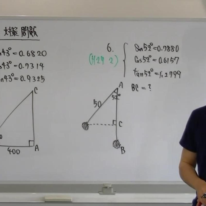 高認数学 大問5対策講座 後編 Ys 看護学校受験専門 映像予備校ワイズ