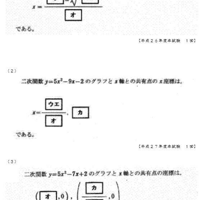 高認数学 大問４対策講座 Ys 看護学校受験専門 映像予備校ワイズ