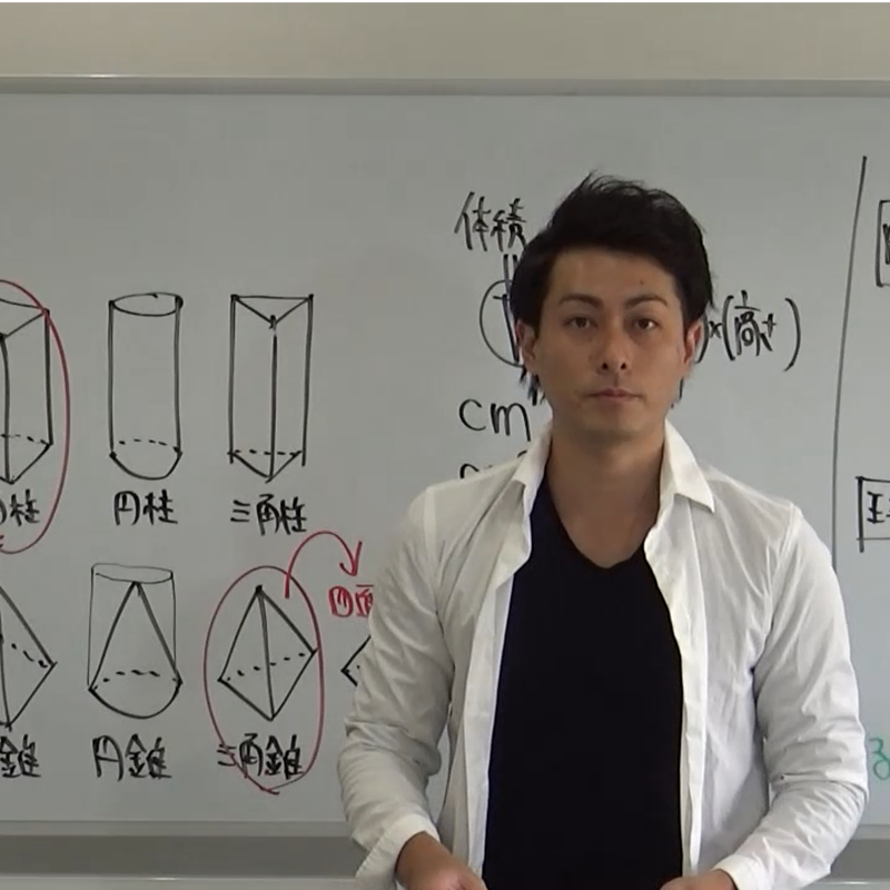 自衛官一般曹候補生数学 １５対策 空間図形 Ys 看護学校受験専門 映像予備校ワイズ