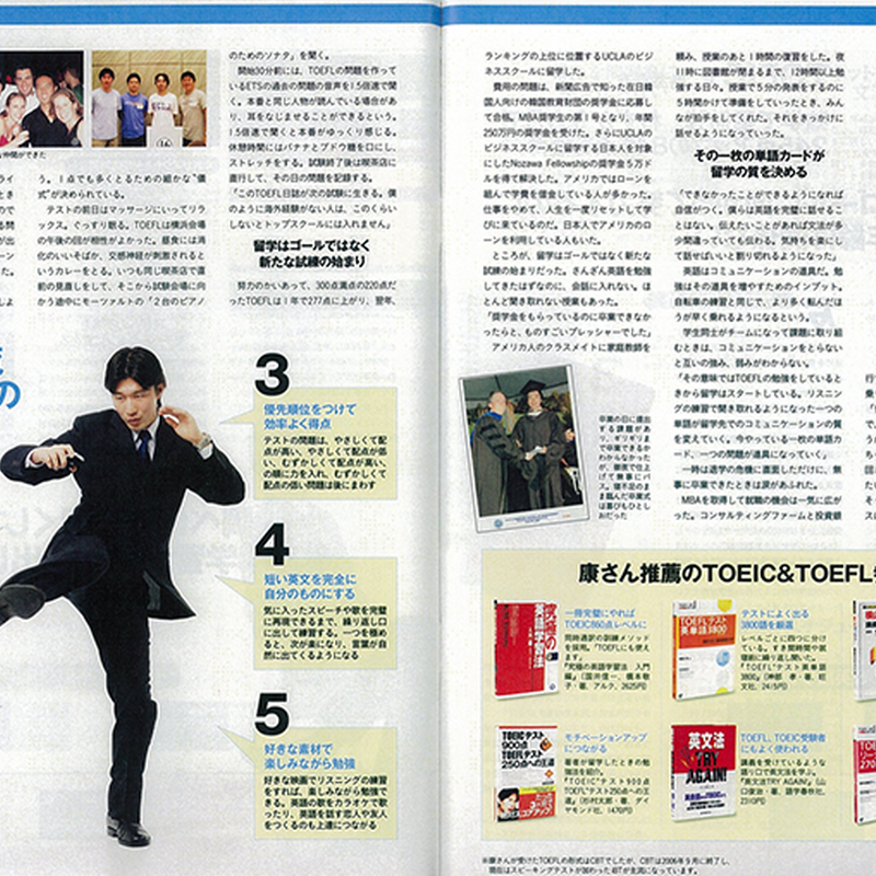 トップmbaが最短最速で英語を習得する奥義を伝えます Dream Mba Coaching