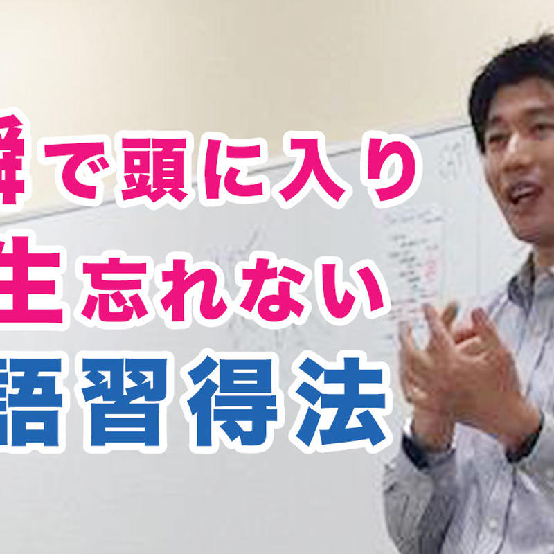 トップmbaが最短最速で英語を習得する奥義を伝えます Dream Mba Coaching