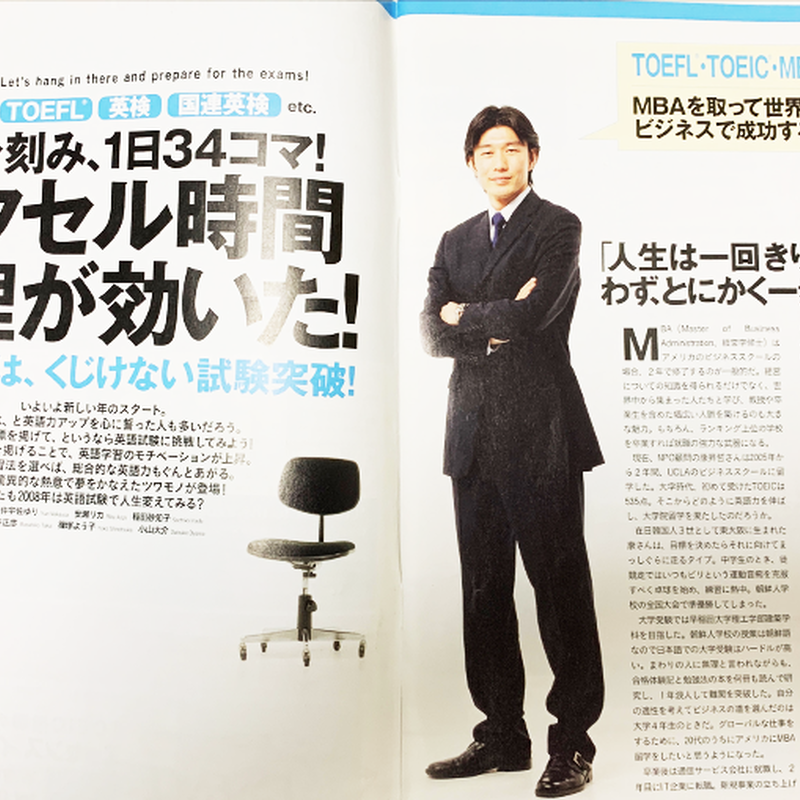 トップmbaが最短最速で英語を習得する奥義を伝えます Dream Mba Coaching