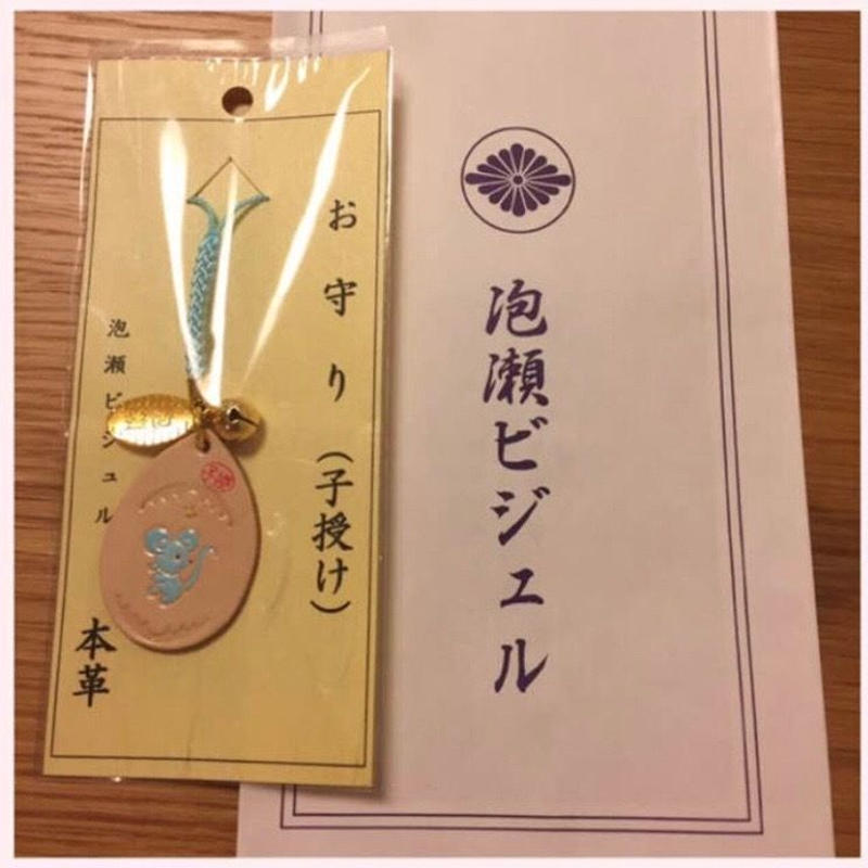泡瀬びじゅる 子授け祈願 お守り付 緊急事態宣言明けより開始 Kanon Store