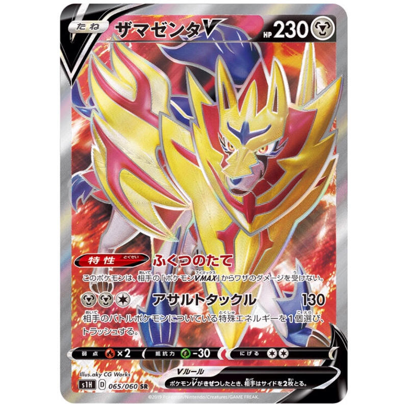 ザマゼンタv 065 060 Sr 関西カドスペ 通販店