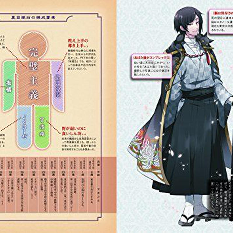 文豪男子コレクション カンゼンwebショップ