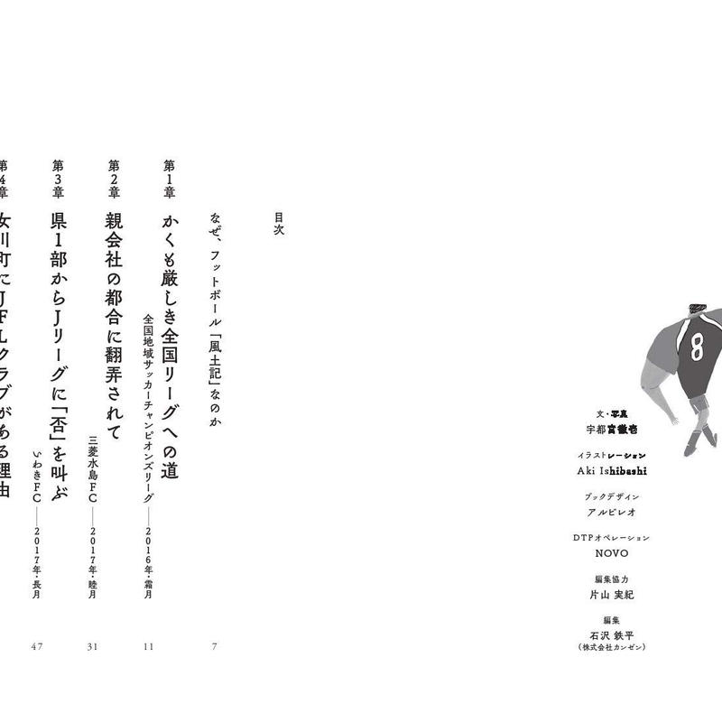 フットボール風土記 カンゼンwebショップ