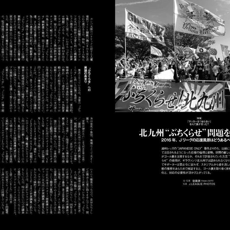 フットボール批評issue09 カンゼンwebショップ