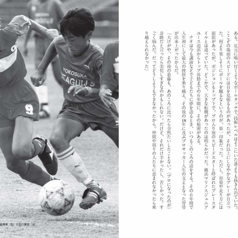 経典ブランド 石川直宏 足形カード 右足 スポーツ選手