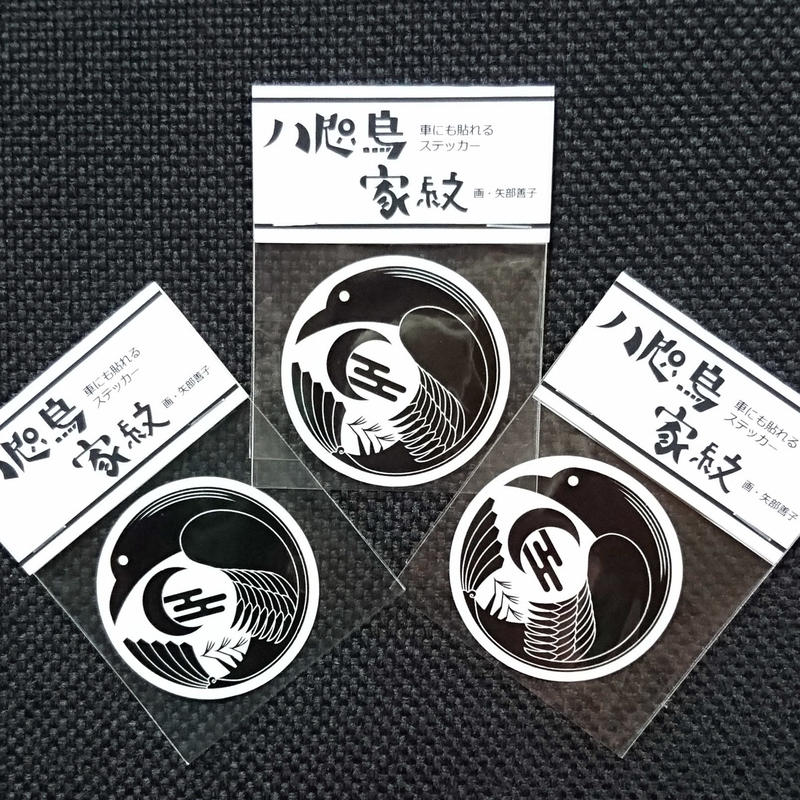 八咫烏 やたがらす 家紋ステッカー カラス友の会 オンラインショップ