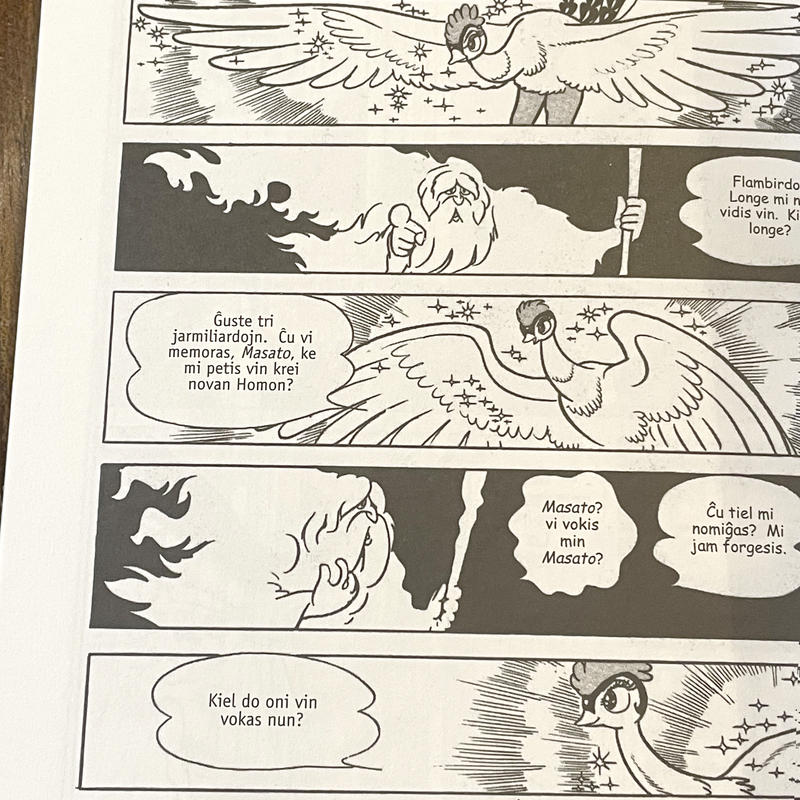 火の鳥 未来編 エスペラント語版 手塚治虫 翻訳 小西岳 Book Cafe 火星の庭