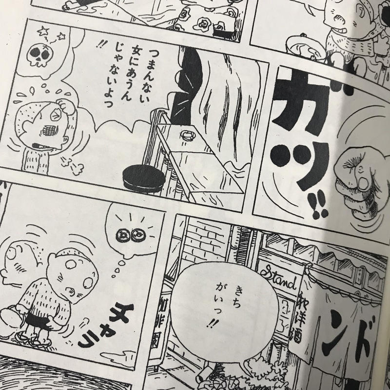 滝田ゆう 寺島町奇譚 傑作選 Kastori Bookstore