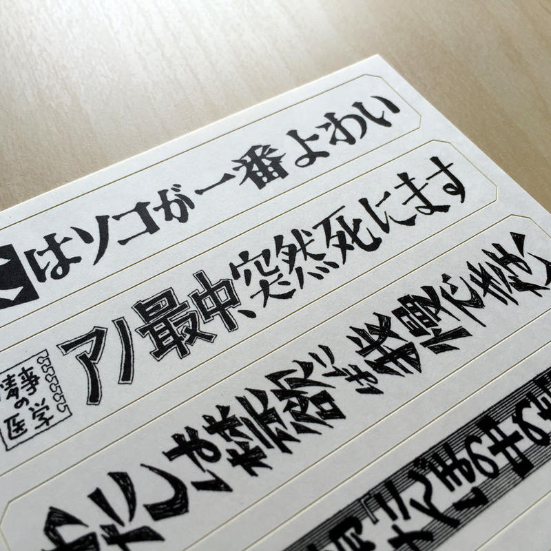 昭和エロ本 描き文字コレクション Kastori Bookstore