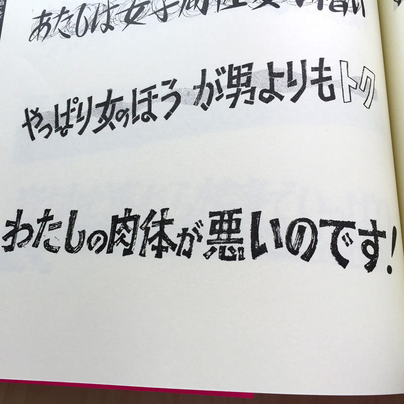 昭和エロ本 描き文字コレクション Kastori Bookstore