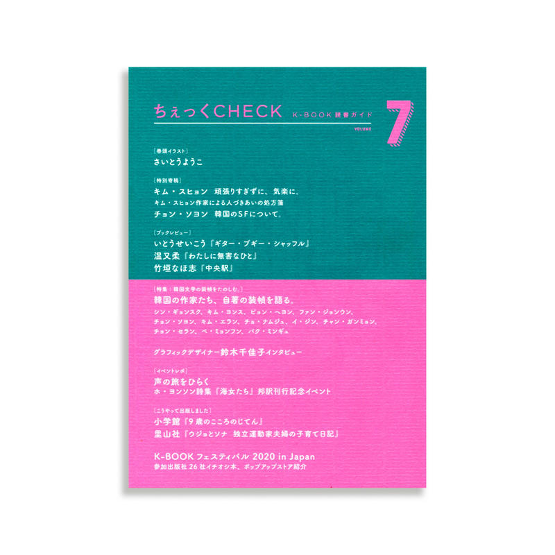 ちぇっくcheck K Book読書ガイド Vol 7 Loneliness Books