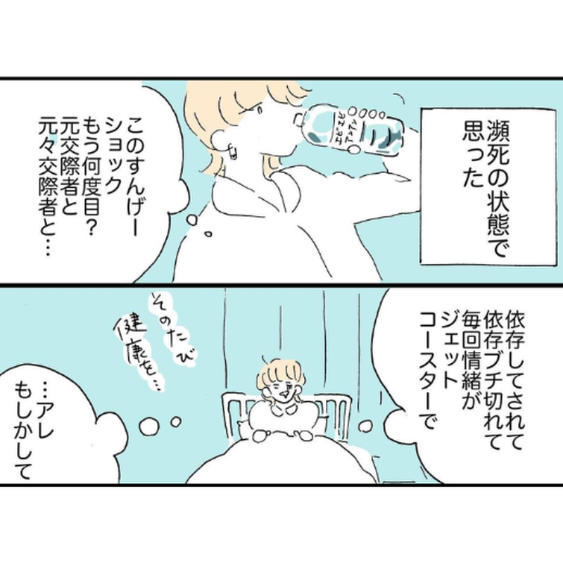 なかよしビッチ生活 とれたてクラブ Loneliness Books