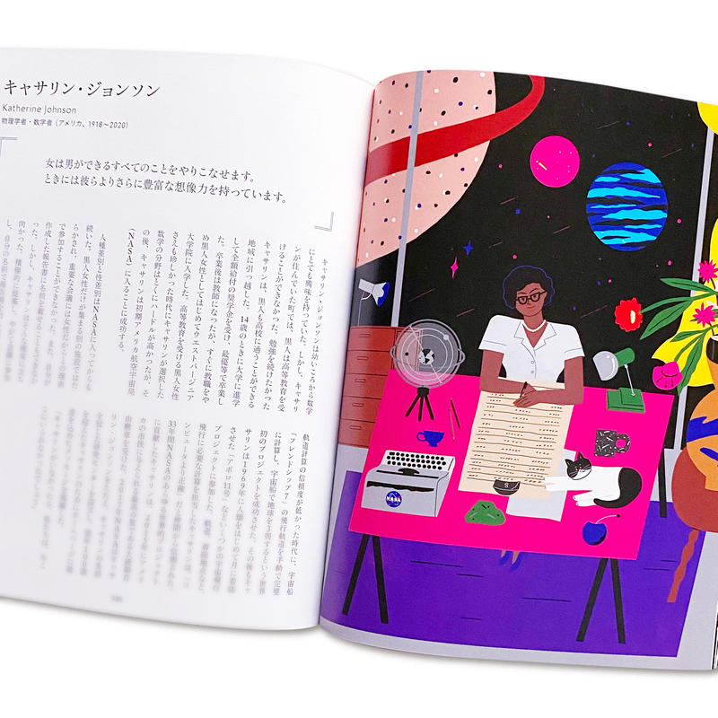 夢を描く女性たち イラスト偉人伝 Loneliness Books