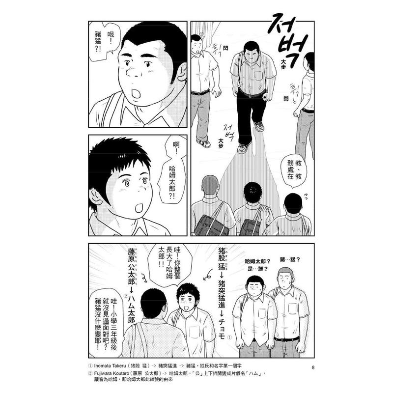 キミのセナカ 在你背後 너의 뒤에서 野原kuro 台湾版 Lonelin