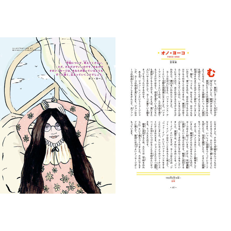 世界を変えた１００人の女の子の物語 Loneliness Books